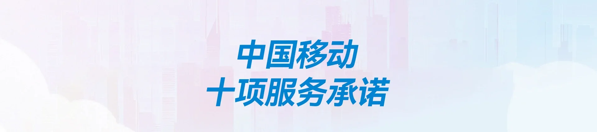 昭觉县移动宽带