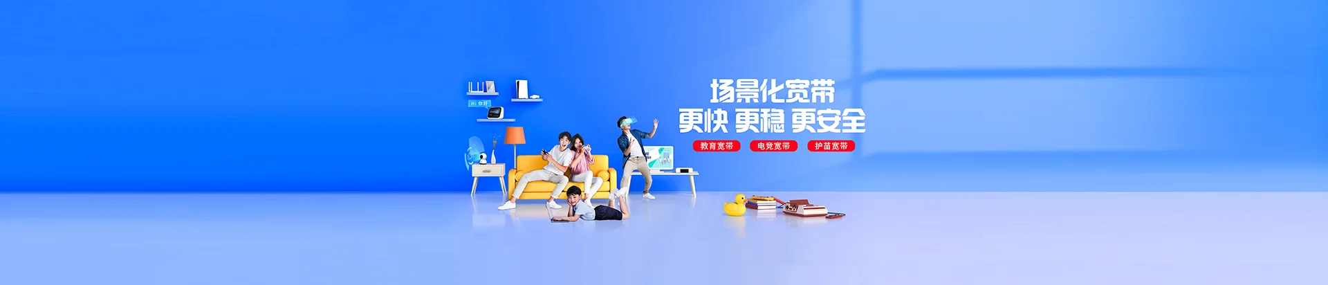 昭觉县移动宽带