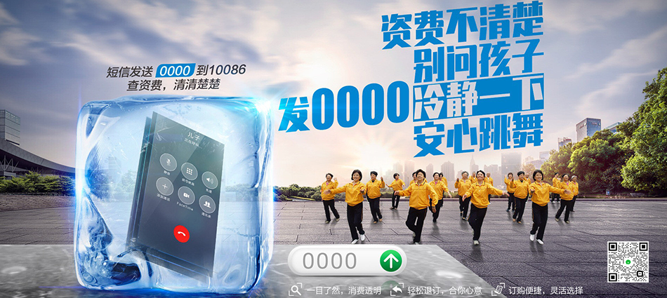 中国移动昭觉县移动宽带